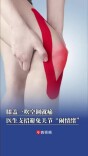 一吹空调膝盖就痛？医生支招避免关节“闹情绪”