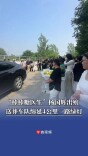 “棒棒糖医生”杨国辉出殡 沭阳一路绿灯，送葬车队绵延4公里 数千群众持花含泪前来墓地送别