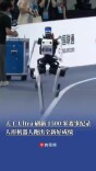 天工Ultra刷新1500米赛事纪录，人形机器人跑出全新好成绩