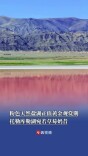 粉色天然盐湖正值黄金观赏期，托勒库勒湖宛若草莓奶昔