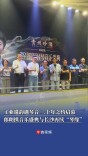 工业遗韵遇琴音，二十年之约启幕！郎朗携音乐盛典与长沙再续“琴缘”