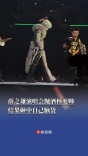 演唱会抛酒杯耍帅，薛之谦砸中自己脑袋，侍应生在后面精准回收