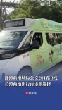 湘潭新增城际公交201路B线，长潭两地出行再添新选择