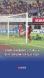 永州队打破湘西队零失球纪录，第41分钟高响首开纪录，1比0