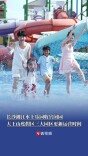 长沙湘江水上乐园收官闭园，大王山度假区三大园区更新运营时间
