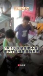 10.5元没留住的小店，留下了比钱更贵的东西｜26℃