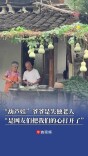 “葫芦娃”爷爷是失独老人，“是网友们把我们的心打开了”