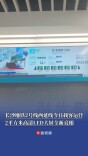 长沙地铁2号线西延线今日载客运营，2平方米高清LED大屏全新亮相