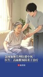 忽视血糖管理，七旬老人险遭中风，医生提醒：高血糖预防重于治疗
