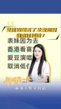 女孩追星丢了全家低保，到底该怪谁｜新闻犇一下