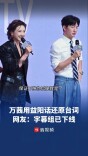 万茜用益阳话还原台词,网友：字幕组已下线