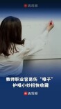 教师职业容易伤“嗓子”，护嗓小妙招快收藏