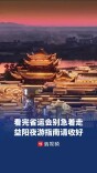 看完省运会别急着走！益阳的夜，比白天更好逛 