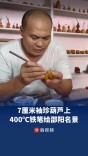 7厘米袖珍葫芦上，400度铁笔烙出邵阳名景