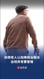 是“病”不是糊涂！科学区分老年健忘与认知障碍