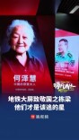 长沙地铁大屏致敬国之栋梁，网友：他们才是该追的星