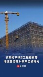 长期拒不移交工程档案等！湘诚壹佰等24家单位被曝光
