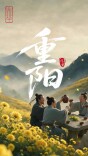 文化中国年 | 岁岁重阳，今又重阳