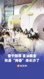 香干醇厚茶油飘香，攸县“两香”好物亮相长沙街头