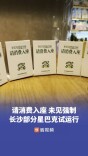 “请消费入座”？记者走访：长沙部分星巴克门店已试运行，未见强制消费