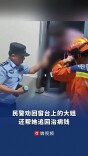 民警劝回10楼窗台上的大姐，还帮她追回治病钱