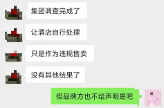 “亚朵渠道采购的枕头成了假货”后续：当事人将起诉三方维权