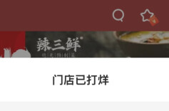 外卖小作坊靠AI佯装大门店后续：被曝光门店闭店、撤掉AI图、更新后厨照片