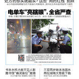 读报|8月11日《三湘都市报》版面速览