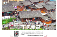 读报|8月14日《三湘都市报》版面速览