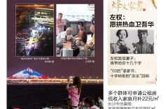 读报|8月15日《三湘都市报》版面速览