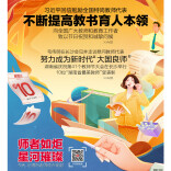 读报|9月10日《三湘都市报》版面速览