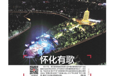 读报|9月18日《三湘都市报》版面速览