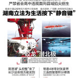 读报|9月27日《三湘都市报》版面速览 