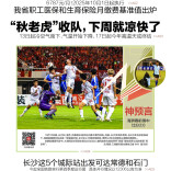 读报|10月11日《三湘都市报》版面速览  