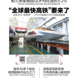 读报|10月21日《三湘都市报》版面速览