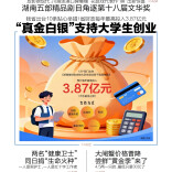 读报|10月22日《三湘都市报》版面速览