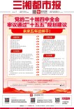 读报|10月24日《三湘都市报》版面速览