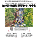 读报|10月27日《三湘都市报》版面速览