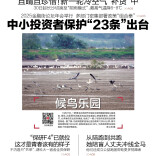 读报|10月28日《三湘都市报》版面速览