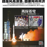 读报|11月1日《三湘都市报》版面速览