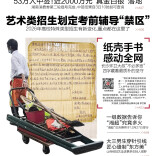 读报|11月4日《三湘都市报》版面速览 