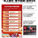 读报|11月5日《三湘都市报》版面速览