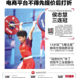 读报|11月11日《三湘都市报》版面速览