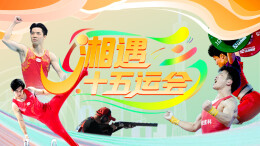 读报丨11月23日《三湘都市报》版面速览