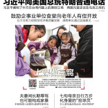 读报|11月25日《三湘都市报》版面速览