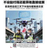 读报|11月29日《三湘都市报》版面速览