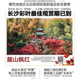 读报|12月1日《三湘都市报》版面速览