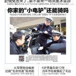 读报|12月2日《三湘都市报》版面速览