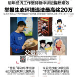 读报|12月9日《三湘都市报》版面速览