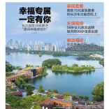 读报|12月10日《三湘都市报》版面速览